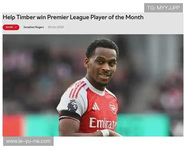 阿森纳状态回升：枪手再掀英超争冠话题