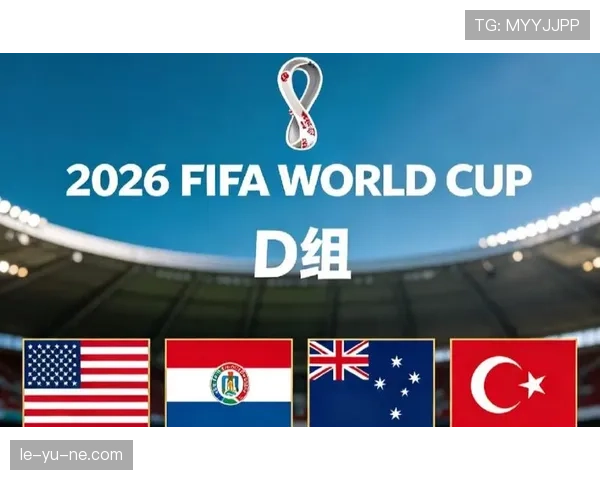 世界杯美国队D组门将位置分析